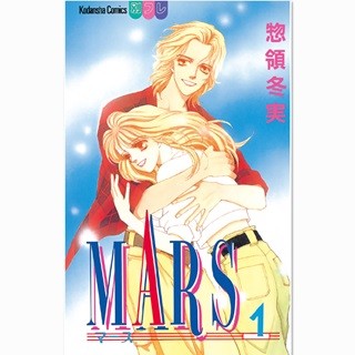 キスマイ藤ヶ谷×窪田正孝でドラマ&映画化『MARS』など27作品の1巻が無料