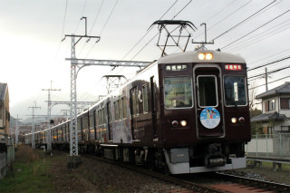 阪急京都線を駆け抜ける「爽風」神戸線ラッピング列車、嵐山への直通特急に