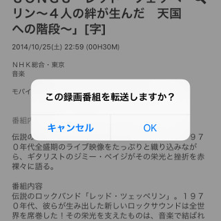 iPhoneを使い外出先で録画済テレビ番組を楽しむ方法は? - いまさら聞けないiPhoneのなぜ