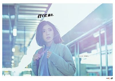 JR東日本「行くぜ、東北。」プロモーションに松岡茉優 - 撮影