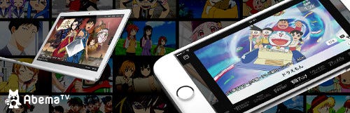 Abematv にアニメ24時間放送チャンネル 無料で視聴可能 マイナビニュース