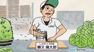 TVアニメ『とんかつDJアゲ太郎』、第1話のあらすじと場面カットを紹介
