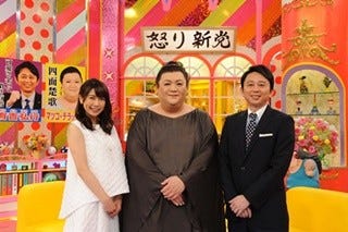 怒り新党 夏目三久後任はテレ朝青山愛アナ 未知なる世界にドキドキ マイナビニュース