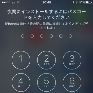 ソフトウェア・アップデートの待ち時間を短縮できますか? - いまさら聞けないiPhoneのなぜ