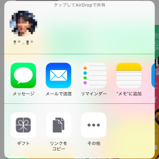 友人にアプリを紹介するとき、いい方法は? - いまさら聞けないiPhoneのなぜ