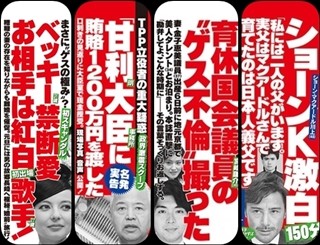 『週刊文春』新谷学編集長ってどんな人? 涙の完売から見えた、55人の"仲間"たち - 連載「話題の人」第1回