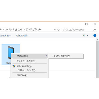 Windowsユーザですが、Bluetoothテザリングはおすすめですか? - いまさら聞けないAndroidのなぜ