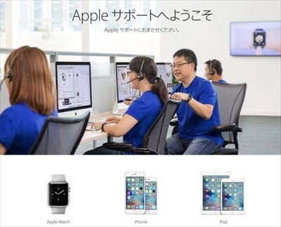 販売終了したiphoneやipodを修理してもらうにはどうすればいいの マイナビニュース