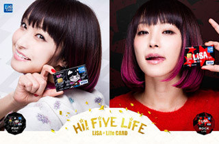 LiSA×Life CARD、デビュー5周年記念でタイアッププロモーションも第二章へ