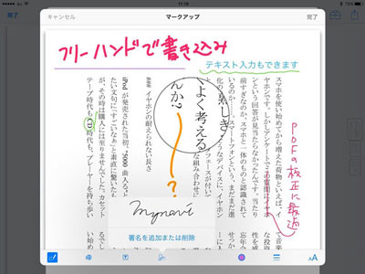 Ipad Proはパソコン代わり できること できないことを試してみた マイナビニュース