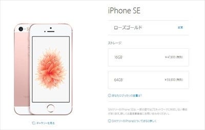 Apple、iPhoneを最大9,000円値下げ - SEは5万円以下で購入可能に