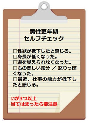 春のイライラや落ち込みは 男性更年期 が原因 マイナビニュース