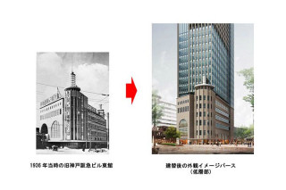 阪急電鉄、神戸阪急ビル東館を29階建てビルに建替え - 低層階で旧ビル再現