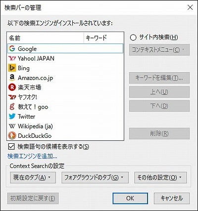 Firefox 46 を試す コンテキストメニューから検索エンジン選択できるアドオンも試す 3 マイナビニュース