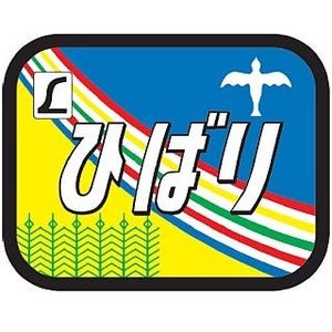 JR東日本485系、国鉄の姿残す編成に"ひばり""つばさ""あいづ"ヘッドマーク