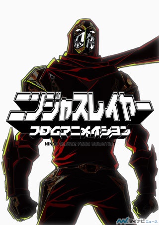 『ニンジャスレイヤー』、GW限定! ニコニコ動画でTV版全話を無料配信