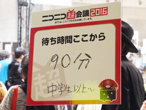 これぞ 技術の無駄遣い 超会議でドローンを使ったクレーンゲームが遊べる Tech