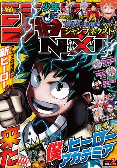 少年ジャンプの新増刊 ジャンプgiga今夏創刊 本誌連載作家の新作読切も マイナビニュース