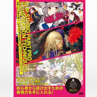 ワコム、おすすめ本が抽選で2名に当たる5月のプレゼント企画