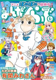 妖怪専門に荷物届ける郵便屋描く 鳩子のあやかし郵便屋さん まんくら新連載 マイナビニュース