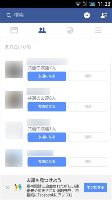 その他の連絡先 facebook 意味 販売