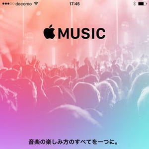 米Apple、6月のWWDCでApple Musicのリニューアルを発表か - Bloomberg報道