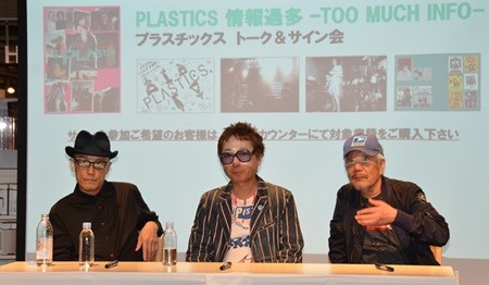 プラスチックスの上昇と下降、そしてメロンの理力・中西俊夫自伝