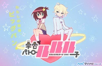 Tvアニメ 宇宙パトロールルル子 ベルクロワッペン ストラップが登場 マイナビニュース