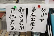 重版出来 編集部潜入 1 黒木華演じる心のデスクに座らせてもらった マイナビニュース