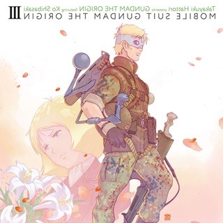 機動戦士ガンダム The Origin 新ガルマ声優 柿原徹也がこだわる プロとしての 前提 マイナビニュース 機動戦士ガンダム The Origin 新ガルマ声優 柿原徹也がこだわる プロとしての 前提 マイナビニュース