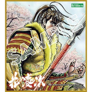 花の慶次』と侍箸のコラボイベント開催、原哲夫直筆サイン入り複製原画