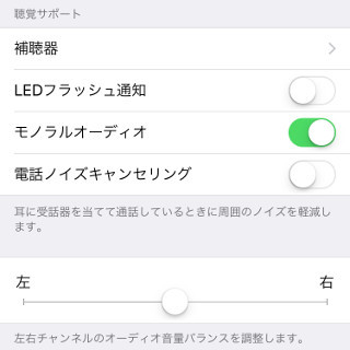 セール iphone イヤホン モノラル