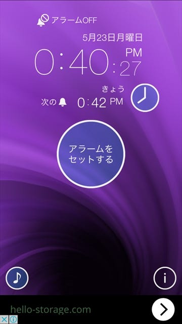 目覚まし 安い イヤホン だけ android