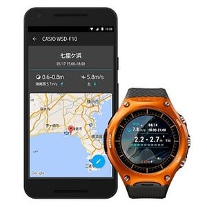 カシオ「Smart Outdoor Watch」、連携アプリに波情報「なみある？」を追加