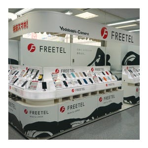 旧新宿高速バスターミナルの跡地に「FREETELコーナー」がオープン