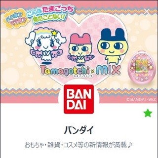 バンダイ「LINE」公式アカウントが6/7オープン、たまごっちスタンプを配布