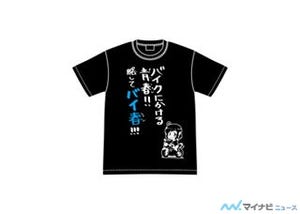 TVアニメ『ばくおん!!』、お守り付きキーホルダーとTシャツがラインナップ