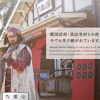 南海電鉄「オンリーワントレイン」第2弾 - 「南海100駅自慢」ポスター掲出