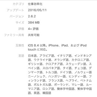 App Storeにあるはずのアプリが表示されません!? - いまさら聞けないiPhoneのなぜ