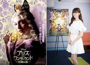 深田恭子『アリス』"白の女王"声優続投「演じられた時間が幸せ」