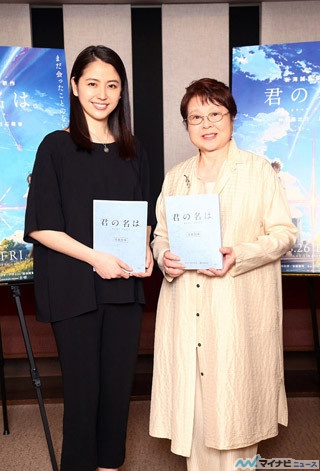 新海誠監督『君の名は。』、追加キャストに長澤まさみと市原悦子