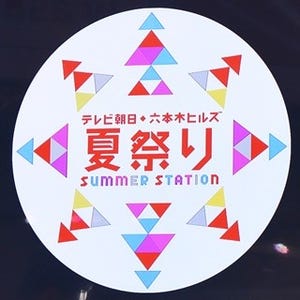 テレ朝夏祭り「SUMMER STATION」今年も開催! バラエティ食堂など連日展開
