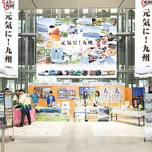 JR九州、観光PR&復興支援イベント「元気に! 九州」博多駅で14日間連続開催