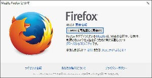 「Firefox 47」を試す - メニューバーを一括管理するAll Menus Buttonアドオンも紹介