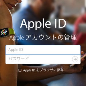 Apple IDのパスワードを忘れてしまいました…… - いまさら聞けないiPhoneのなぜ