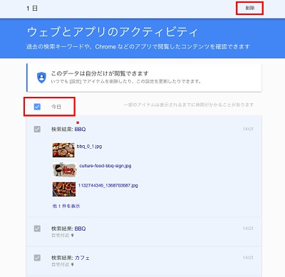 Googleお役立ちテクニック 過去の検索履歴を確認する マイナビニュース