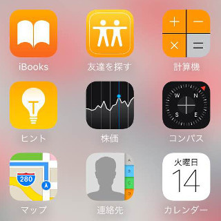 「iOS 10」ではApple純正アプリが削除可能に