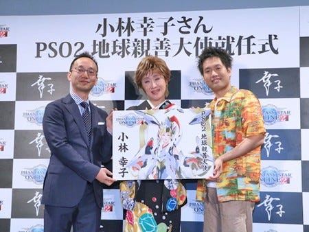 小林幸子 人気ゲーム Pso2 で地球親善大使に就任 自身モチーフキャラに 実年齢の半分以下でうれしゅうございました マイナビニュース