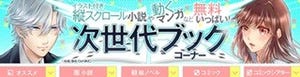 動くマンガ「コミックシアター」、Yahoo!ブックストアで配信開始