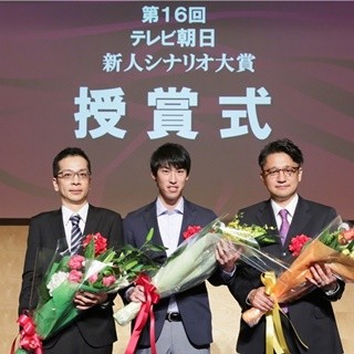 テレビ朝日新人シナリオ大賞に史上最年少の23歳大学院生･寺下佳孝さん